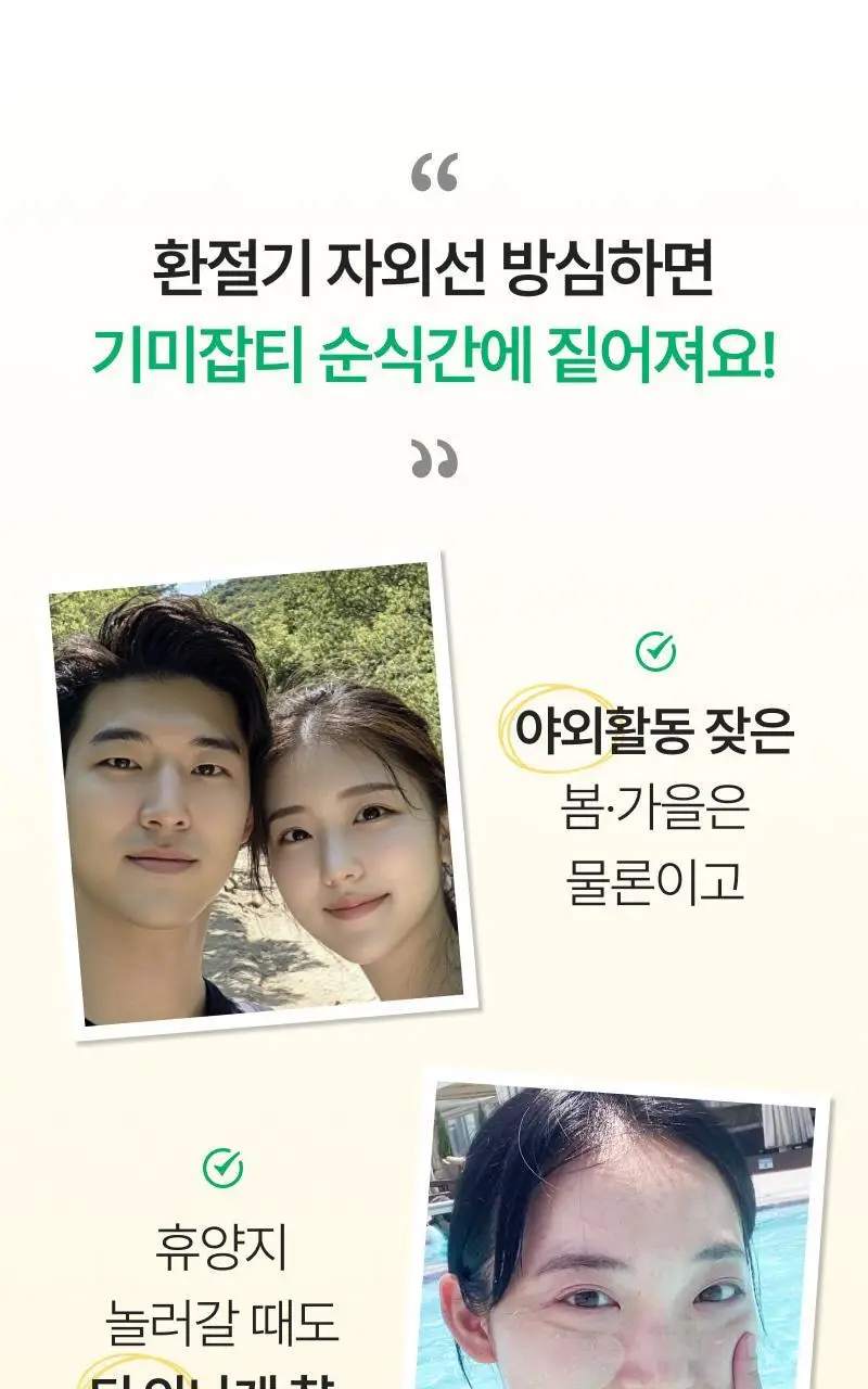 [UV투명차단]이지듀 멜라 비 토닝 UV 클리어 선 패치 4회분 상세페이지 14